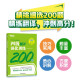 新东方 四级翻译强化训练200题 大学英语四级翻译 真题素材翻译技巧