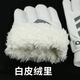 荷棠梦反光白手套夜间执勤指挥秋冬季加绒加厚保暖可触屏交通站岗皮手套 白皮绒里 均码