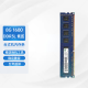 联想（lenovo） 记忆科技（RAMAXEL）4G 8G DDR3/3L 台式机电脑内存条 8G DDR3L 1600低压台式机内存