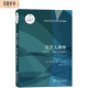 经济人类学——学科史、民族志与批判(人类学视野译丛)