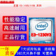 intel至强E3/E5/1231V3/1230V3/V2四核/八线程台式机电脑芯片英特尔CPU 至强 E3-1230V3 四核八线程1150不集显