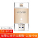 WOSR适用于苹果u盘iPhone\/iPad手机优盘双接口三合一电脑通用车载USB2.0双用头 金色 16G