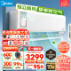 美的（Midea）新风空调 1.5匹 静新风 新一级能效 变频冷暖除湿 壁挂式空调挂机 KFR-35GW/N8XF1-1定制版