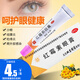 双吉 红霉素眼膏 红梅素膏眼膏2.5g婴儿成人儿童结膜炎沙眼睑缘非宠物用 10盒装+棉签