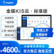 金蝶 金蝶财务软件 金蝶KIS标准版V14.0 会计记账软件 自动报表 V14.0 1站点