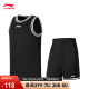 李宁专业比赛服男装篮球系列2024简约舒适男子比赛套装AATU047