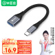 毕亚兹 OTG数据转接线头 Type-C转USB3.1/3.0 华为小米安卓手机iphone15pro max苹果MacBook电脑接U盘