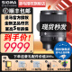 适马Art 适马50mm F1.2 DG DN 全画幅微单 大光圈定焦镜头人像镜头 索尼E口（现货秒发）