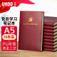 优和（UHOO）党员学习笔记本  A5/100张  10本装  皮面商务笔记会议记录日记本 红棕色 0007