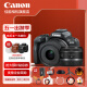 佳能（Canon）佳能r50 微单相机 轻量小型 R50 APS-C画幅 高速连拍 R50黑色套机+RF28 2.8【大长腿人像饼干 套餐一【基础礼包限量升级64G佳能相机专用卡】