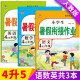 新版四年级下册 暑假作业语文+数学+英语（共3本）部编人教版 4升5年级暑假衔接作业（复习+预习）