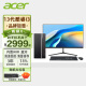 宏碁（acer）酷睿13代i3-13100英特尔商用台式机 X4270高主频商务迷你办公电脑整机 主机+23.8英寸高清显示器 13代i3-13100/4核 8G 512GSSD