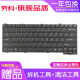 劳科（LAOKE） 联想F41 G430 G450 Y330 Y430 G455 E46L笔记本键盘 联想F41A键盘