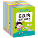 全横式田字格口算题卡天天练全8册10 20 30 50 100以内加减法天天练口算题卡幼儿园学前班数学题中班大班幼儿练习册幼小衔接一日一练教材