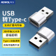 科沃USB转Type-C USB-C母耳机数据线充电线转接器适用于苹果iPhone15安卓华为小米手机笔记本转换头