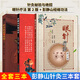 套装3本 针灸秘验与绝招+彭静山经络功法+眼针疗法 第2版 彭静山 中医针灸眼部书籍 辽宁科学技术出版社