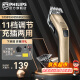 飞利浦（PHILIPS） 理发器 家用电推剪 成人儿童充电式电推子 电动理发剪 QC5130&QC5131随机发货 全家适用