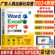 2024新版零基础word excel ppt wps AI 电脑办公五合一从入门到精通 学习教程wps office表格制作教程书籍数据处理分析函数公式应用大全教材零基础自学