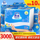洁云卫生纸 加韧300张*10包 大规格压花抽纸厕纸平板纸厕所专用纸巾 