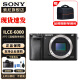 索尼（SONY）ILCE-A6000L黑色Alpha6000 APS-C画幅入门微单数码相机 【单机身】不包含镜头 官方标配