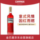 金巴利（Campari）苦味利口酒力娇酒750ML 洋酒 意大利进口
