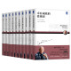 德鲁克管理全套10册 创新与企业家精神+卓有成效的管理者+管理的实践 公司的概念 企业管理书籍 德鲁克管理经典 10本套装