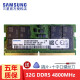 三星（SAMSUNG） 笔记本内存条 DDR4内存适用联想戴尔华硕宏碁华为小米苹果微星惠普等 DDR5 4800 32G