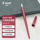 百乐（PILOT）纤扬长笔杆钢笔 男女手绘速写练字学生成人钢笔DPP-70-R-EF EF尖红色  