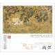红音堂·国家非物质文化遗产·《听松》·24K金碟版
