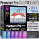 pr教程书籍 中文版Premiere Pro2021从入门到实战adobe Premiere CC2020软件完全自学影视后期制作视频剪辑书零基础精通ps教材教学
