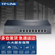 TP-LINK 普联TL-R479G+多WAN口企业上网行为管理9口有线千兆企业级路由器8口