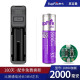 supfire强光手电筒电池专用3.7V18650充电紫色锂电池尖头充电器 单槽充+18650紫电(带保护板板)
