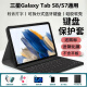 【秒变笔记本】幸莎 三星Galaxy Tab S8/S7键盘保护套11英寸2022款蓝牙键盘鼠标套装 经典款【雅致黑】保护套+键盘+鼠标+钢化膜+触屏笔 三星平板S8/S7【11英寸】