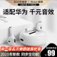 OKSJ适用华为蓝牙耳机无线半入耳式降噪mate50荣耀p60p50/40/oppo/vivo ENC通话降噪商务运动音乐耳机