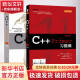 C++Primer中文版+习题集 共2册 第5版C++编程从入门到精通C++11标准经典教程(第5版)