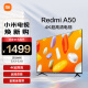小米电视 50英寸 2024款 4K超高清远场语音电视 金属全面屏 智能液晶护眼平板电视Redmi A50 L50RA-RA
