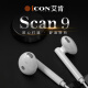 艾肯scan9半入耳监听耳机 有线3.5mm接口耳塞直播主播声卡监听耳机设备 scan9