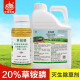 中保200克/升草铵膦水剂荒地非耕地杂草灭生性除草剂 5000g