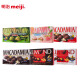 明治meiji 明治巧克力 坚果夹心多联装六种口味 巴旦木澳洲坚果系列