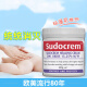 Sudocrem【澳洲直邮 2-4周时效】Sudocrem婴幼儿宝宝护臀膏 屁屁霜250g