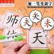 丹区 儿童趣味识字卡片小学生汉字游戏加一笔变新字幼儿园启蒙认字 加一笔变新字【卡片+笔+板擦】