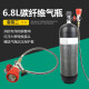 业安3L/6.8L碳纤维气瓶 30MPA气瓶 防爆大转小 气瓶气罐 碳纤维潜水气瓶 6.8L瓶套餐2