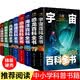 百科全书大百科全套8册 宇宙书籍恐龙百科全书揭秘海洋地理动物百科全书 小学生科学课外书6-9-12岁青少年版中国 儿童科普读物绘本