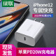 绿联苹果PD3.0充电器18W快充头适用iPhone8/XS/小米89/华为P30三星手机充电器插头 【直充白】PD20W iphone12快充头