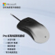 微软（Microsoft） Surface 暗砂IE3.0 Pro CF鼠标 /微软1850鼠标 Pro IE有线游戏鼠标 暗砂（游戏推荐）