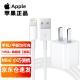 APPLE苹果数据线原装iphone充电线LightningXR/6/7/8p/11/ipad平板手机连接线闪电转USB电源线适配器 充电线1米+5W充电头套装