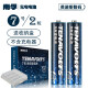 南孚 电池 锂可充套装 5号7号 AA/AAA锂电池 1.5V 可充电 锂可充电池 套装电池充电锂电池充电充电器 7号2节（拆卖）