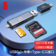 川宇USB3.0高速SD/TF卡读卡器多功能合一Type-c单反相机存储行车记录仪无人机电脑苹果手机内存卡