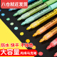 Touch mark丙烯马克笔12色油漆笔防水笔DIY涂鸦防水画笔儿童画笔彩色丙烯笔套装