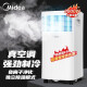 美的（Midea）移动空调小一匹单冷 家用立式免排水制冷机一体机卧室客厅宿舍轻音低噪冷风机 免安装 负离子除菌 2000W制冷量【店长推荐款】